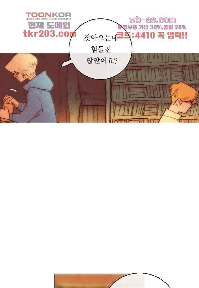 공기심장 76화 31
