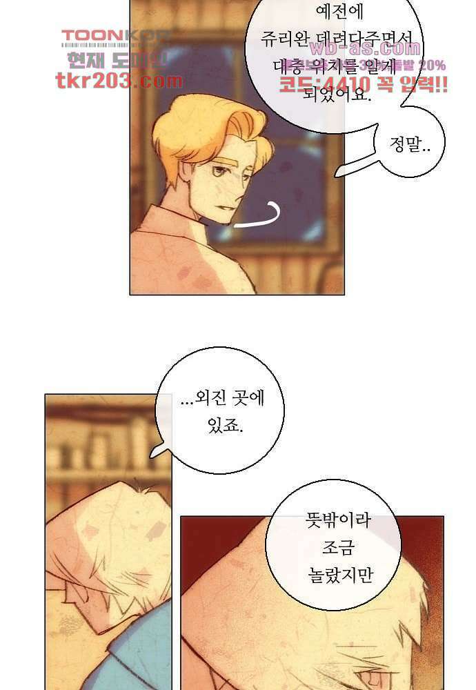 공기심장 76화 32
