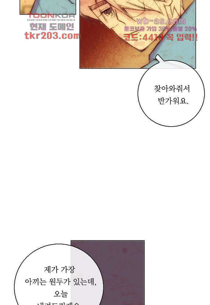 공기심장 76화 33