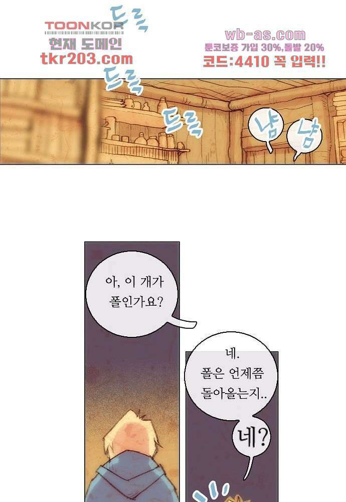 공기심장 76화 36