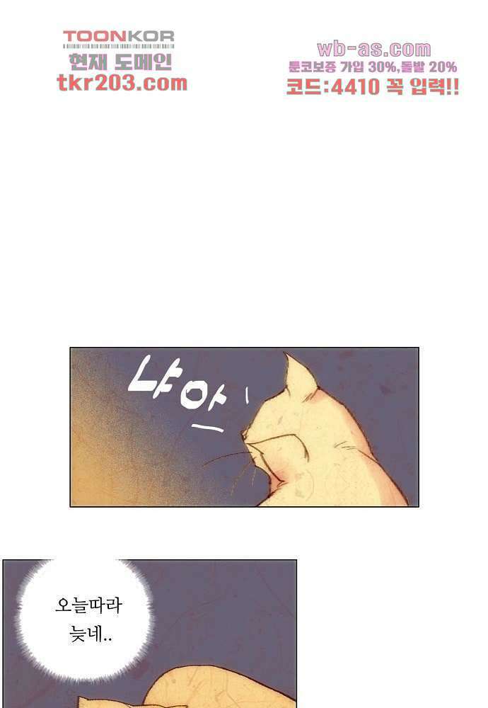 공기심장 76화 40