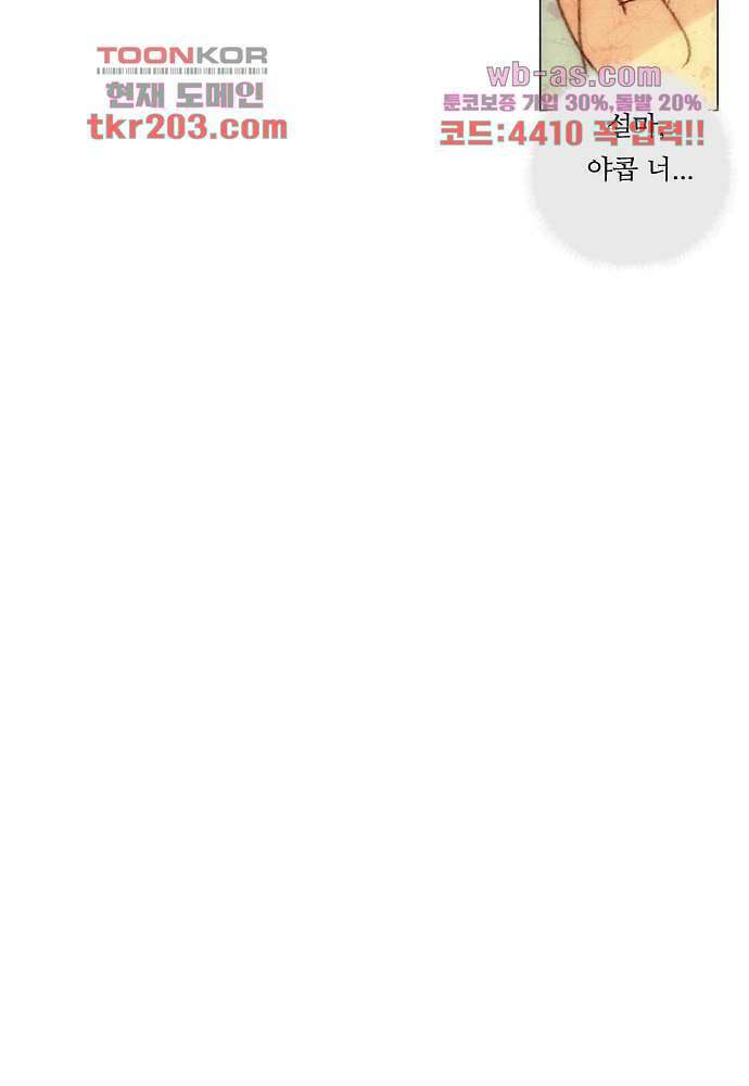 공기심장 76화 42