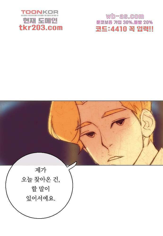 공기심장 76화 45