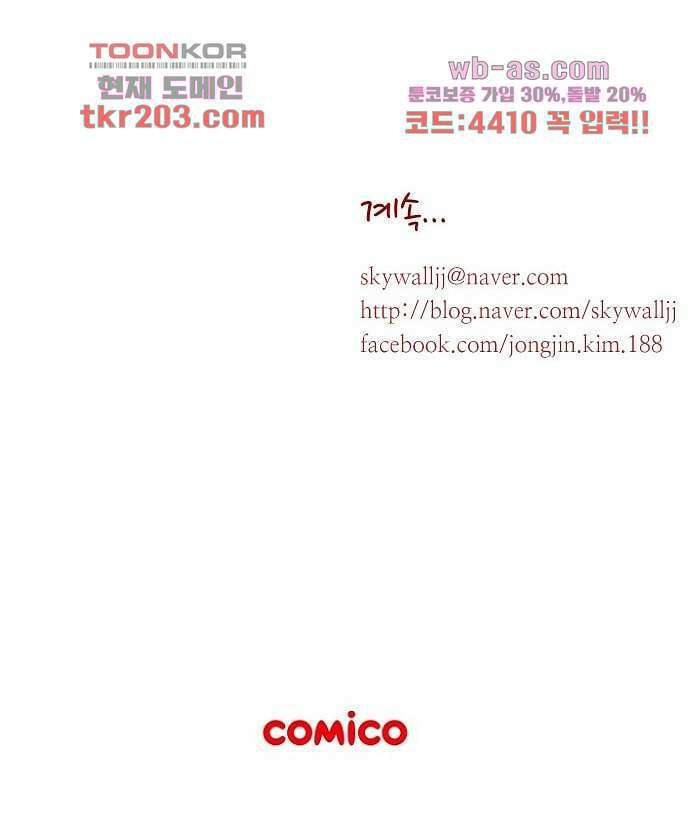 공기심장 76화 46