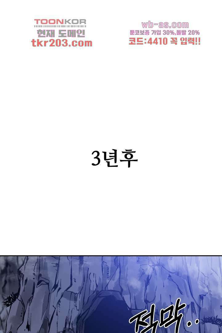 사형,저 사실 여자예요 5화 1