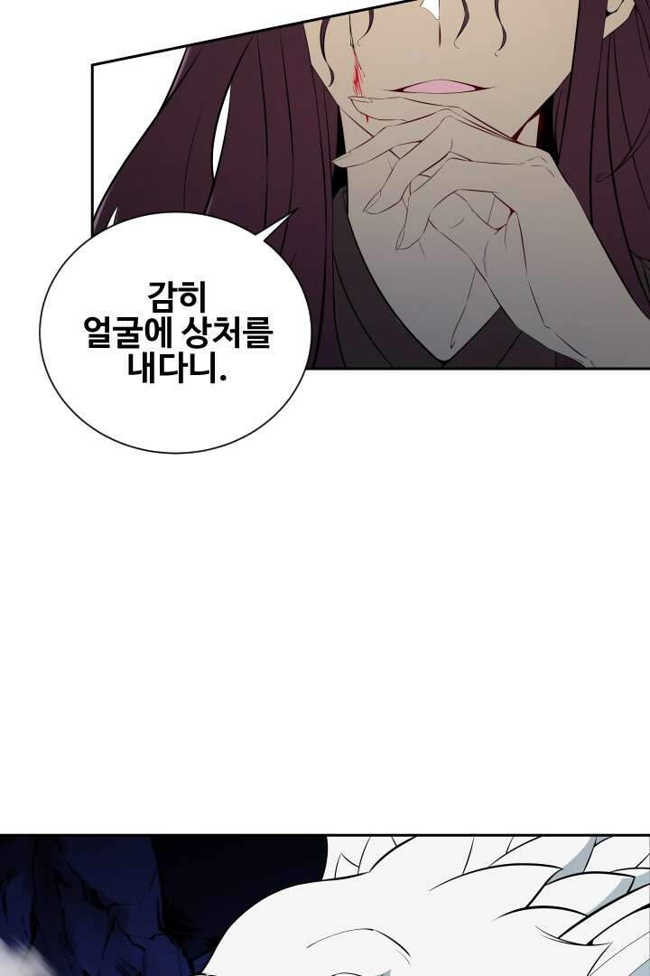 사형,저 사실 여자예요 5화 5