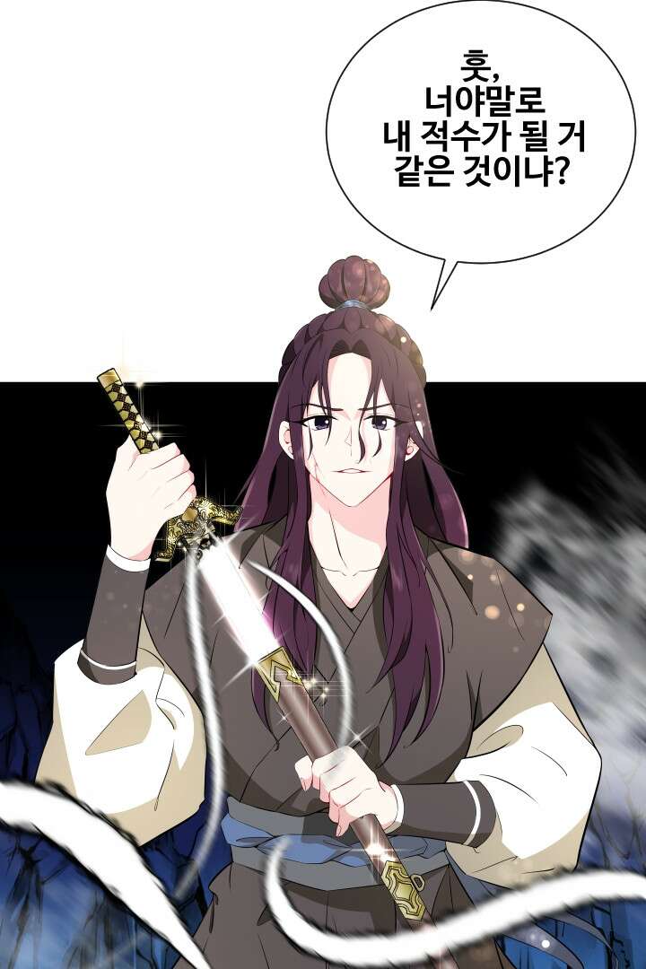 사형,저 사실 여자예요 5화 7