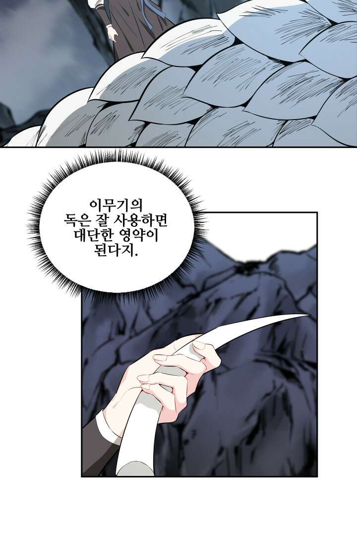 사형,저 사실 여자예요 5화 13