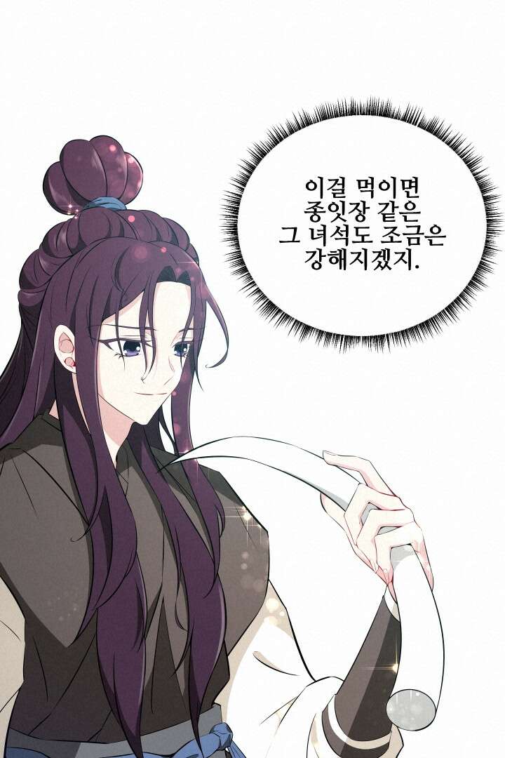사형,저 사실 여자예요 5화 14