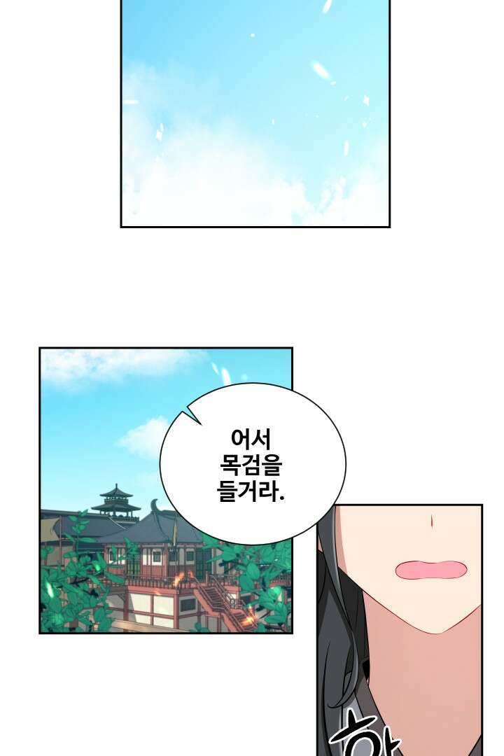 사형,저 사실 여자예요 5화 17