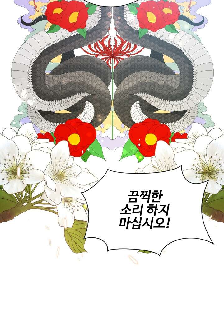 사형,저 사실 여자예요 5화 21