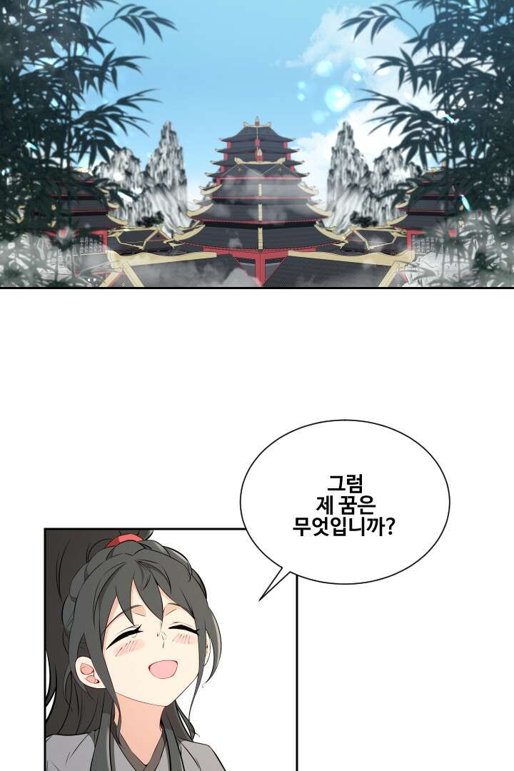 사형,저 사실 여자예요 5화 24