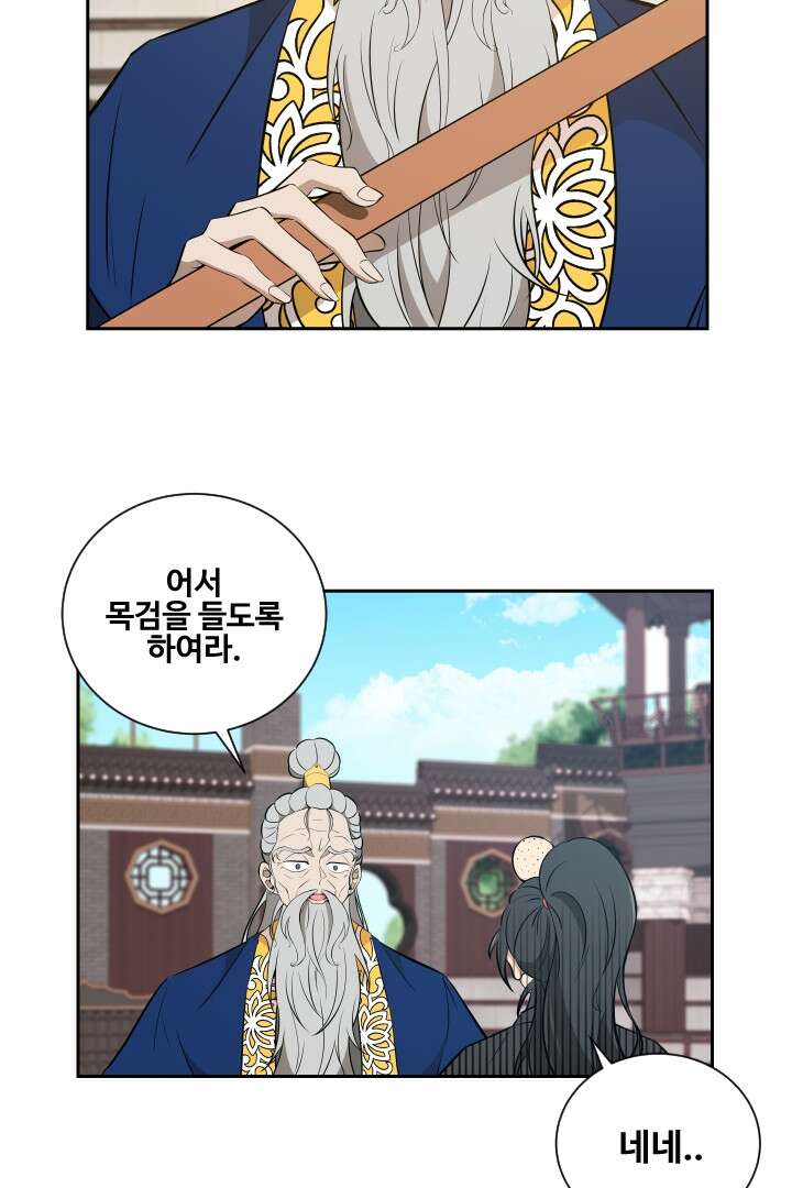 사형,저 사실 여자예요 5화 26