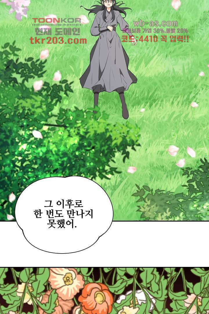 사형,저 사실 여자예요 5화 31