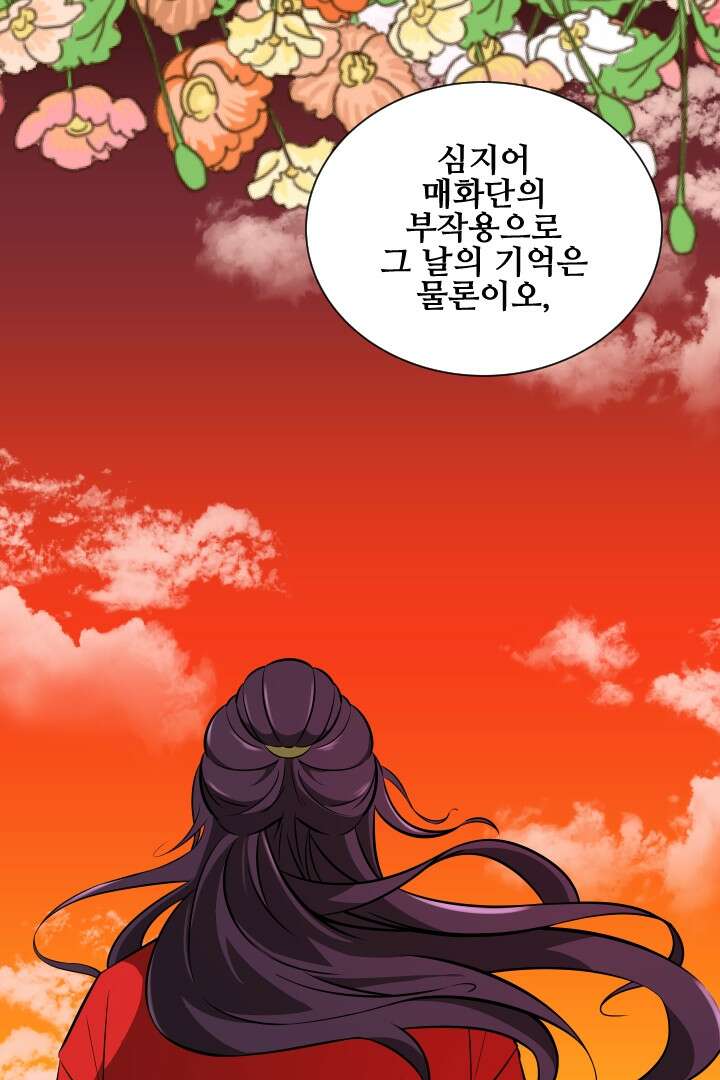 사형,저 사실 여자예요 5화 32