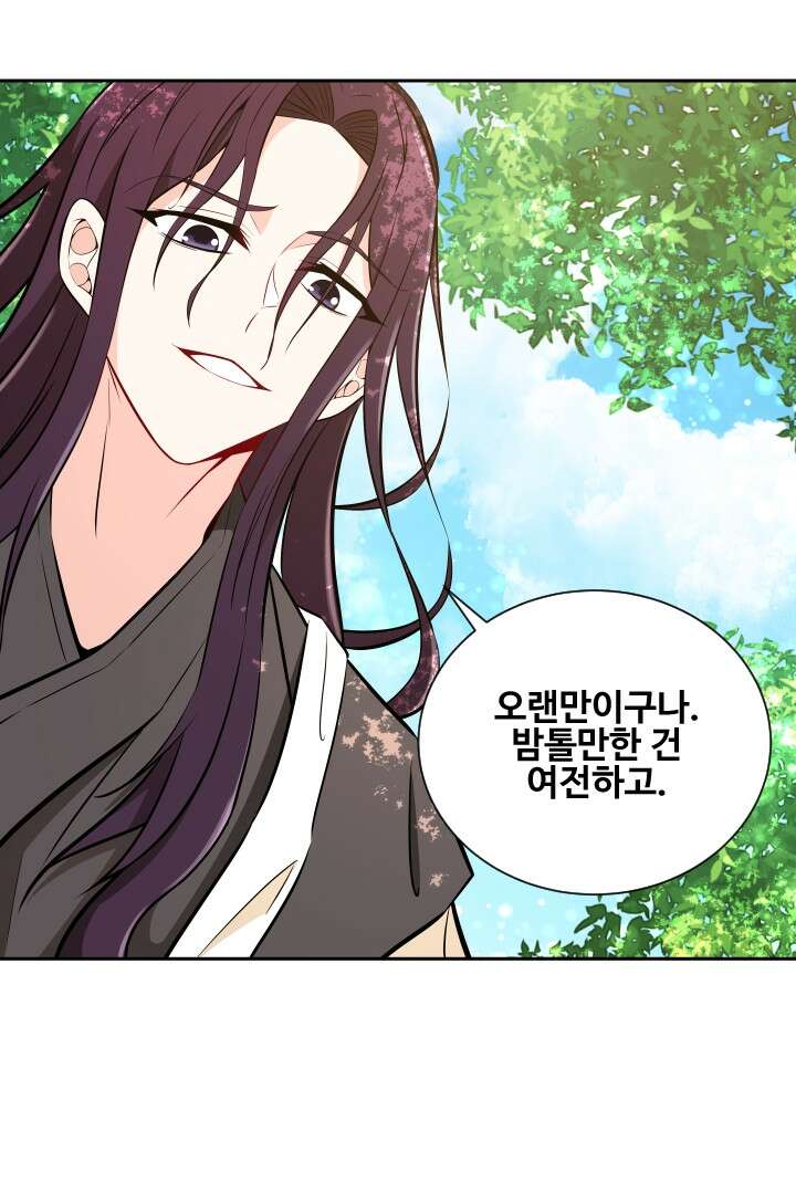 사형,저 사실 여자예요 5화 35