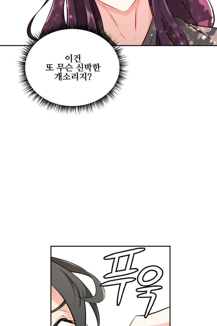 사형,저 사실 여자예요 5화 39