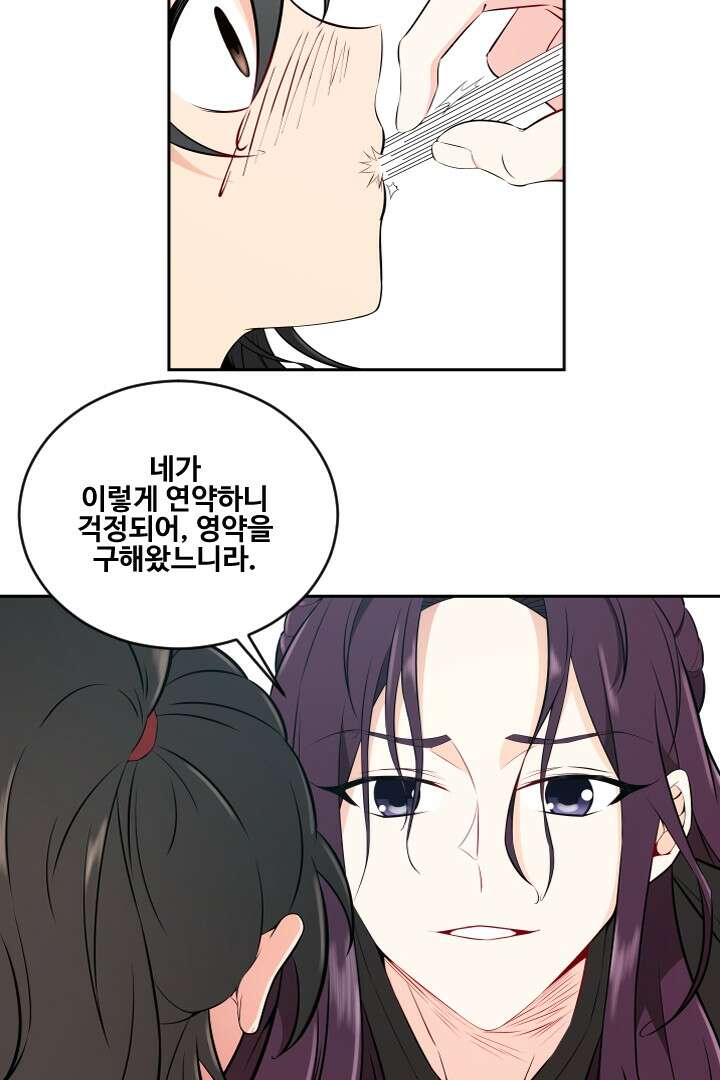 사형,저 사실 여자예요 5화 40