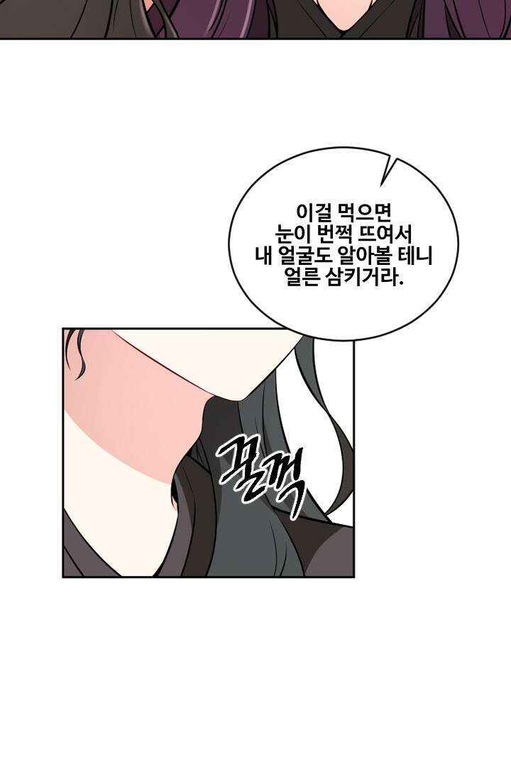 사형,저 사실 여자예요 5화 41