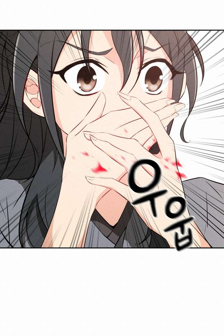 사형,저 사실 여자예요 5화 42