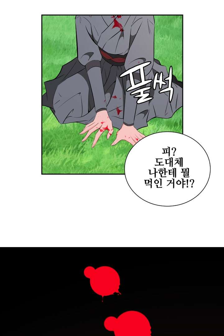 사형,저 사실 여자예요 5화 43