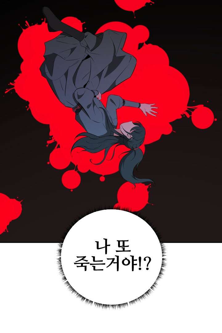 사형,저 사실 여자예요 5화 44