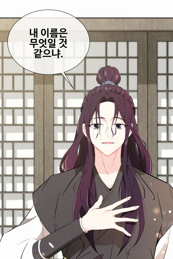 사형,저 사실 여자예요 5화 56