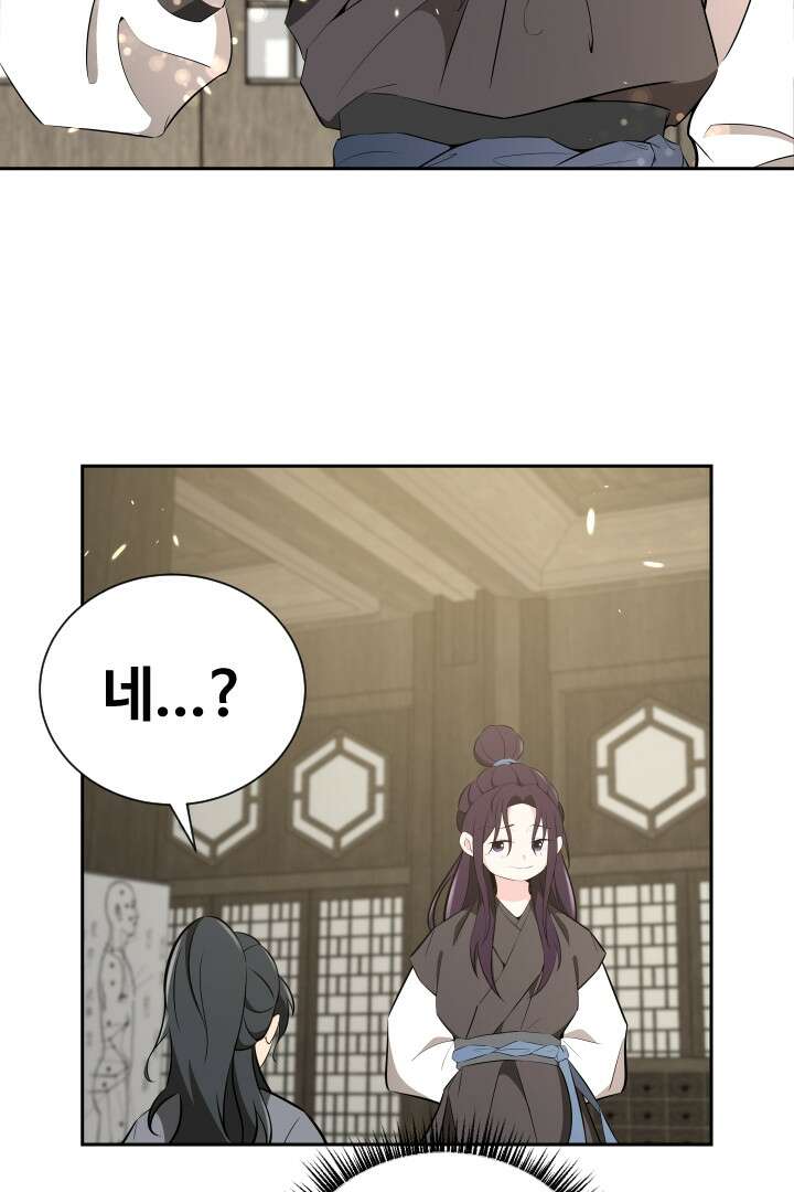 사형,저 사실 여자예요 5화 57