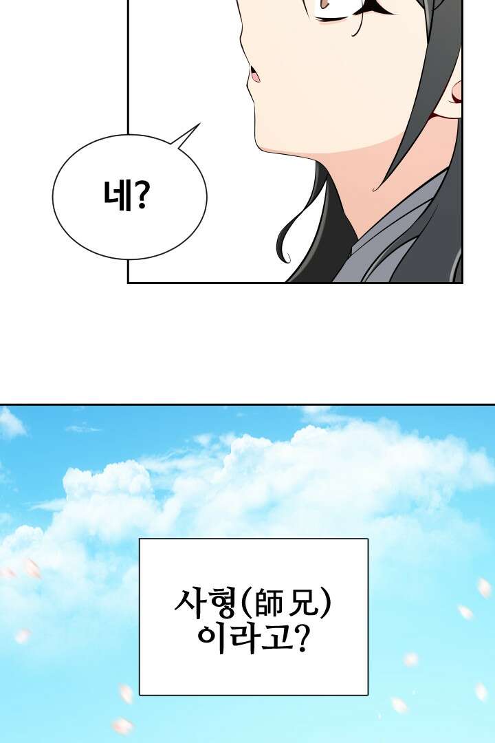 사형,저 사실 여자예요 5화 62
