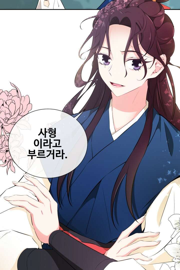 사형,저 사실 여자예요 5화 64