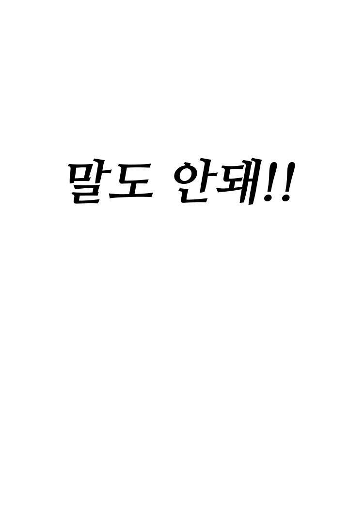 사형,저 사실 여자예요 5화 66