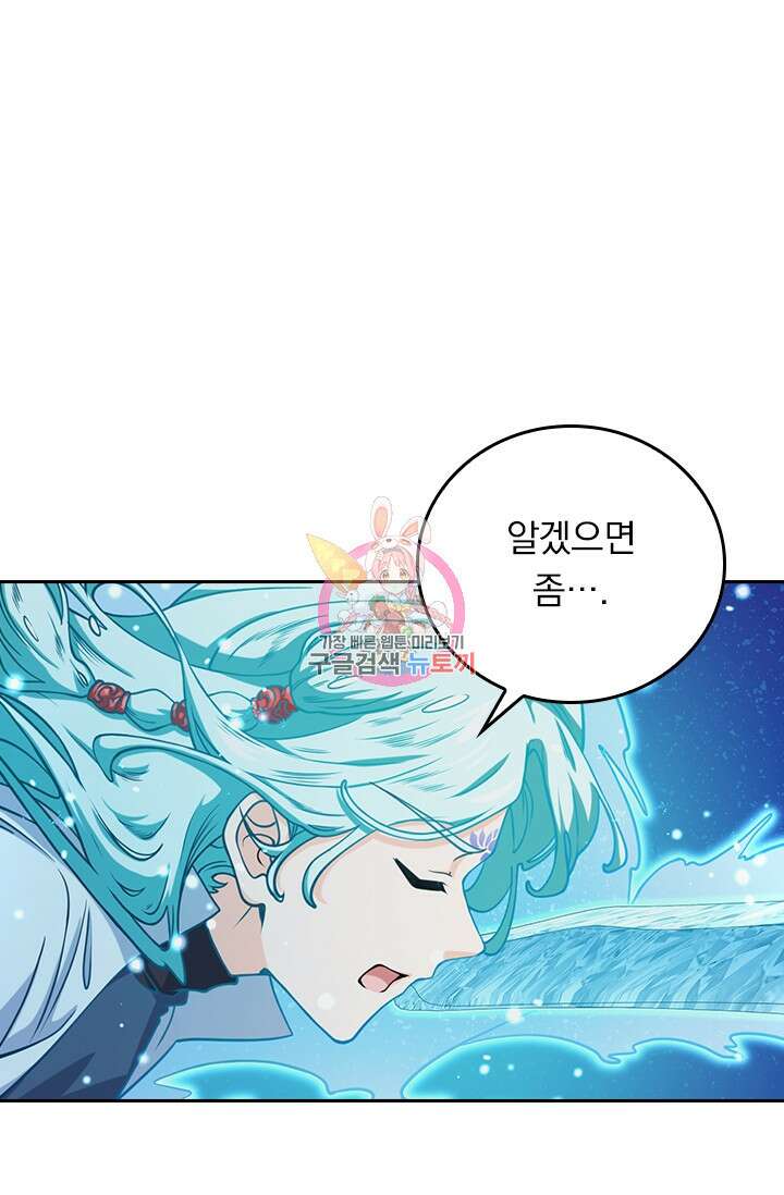 악역 플레이어는 강해지고 싶다 277화 1