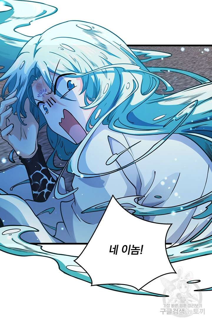 악역 플레이어는 강해지고 싶다 277화 5