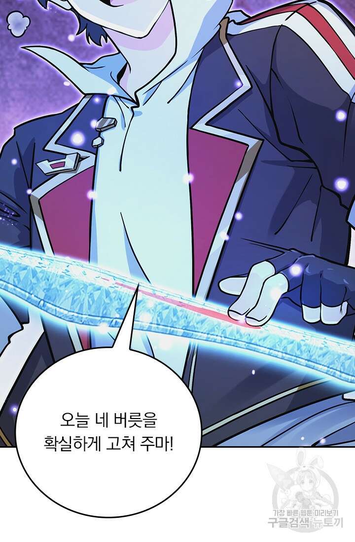 악역 플레이어는 강해지고 싶다 277화 8