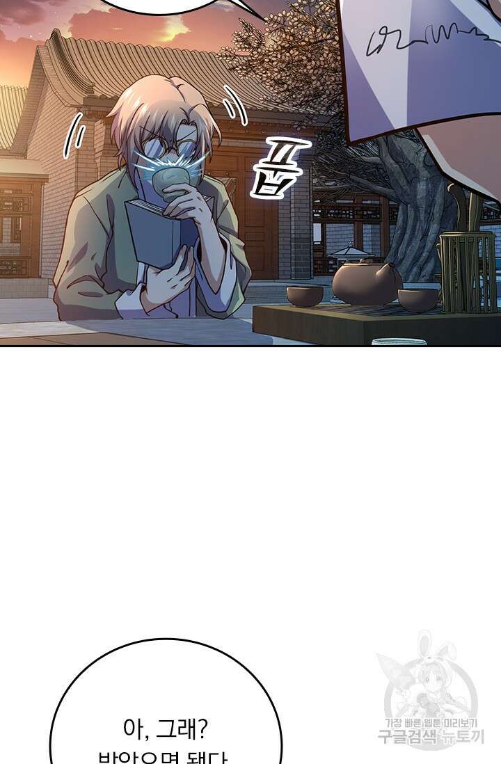 악역 플레이어는 강해지고 싶다 277화 12