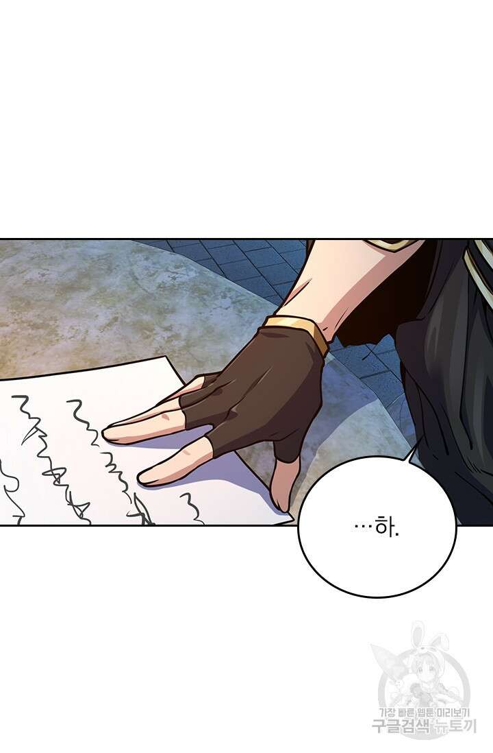 악역 플레이어는 강해지고 싶다 277화 14