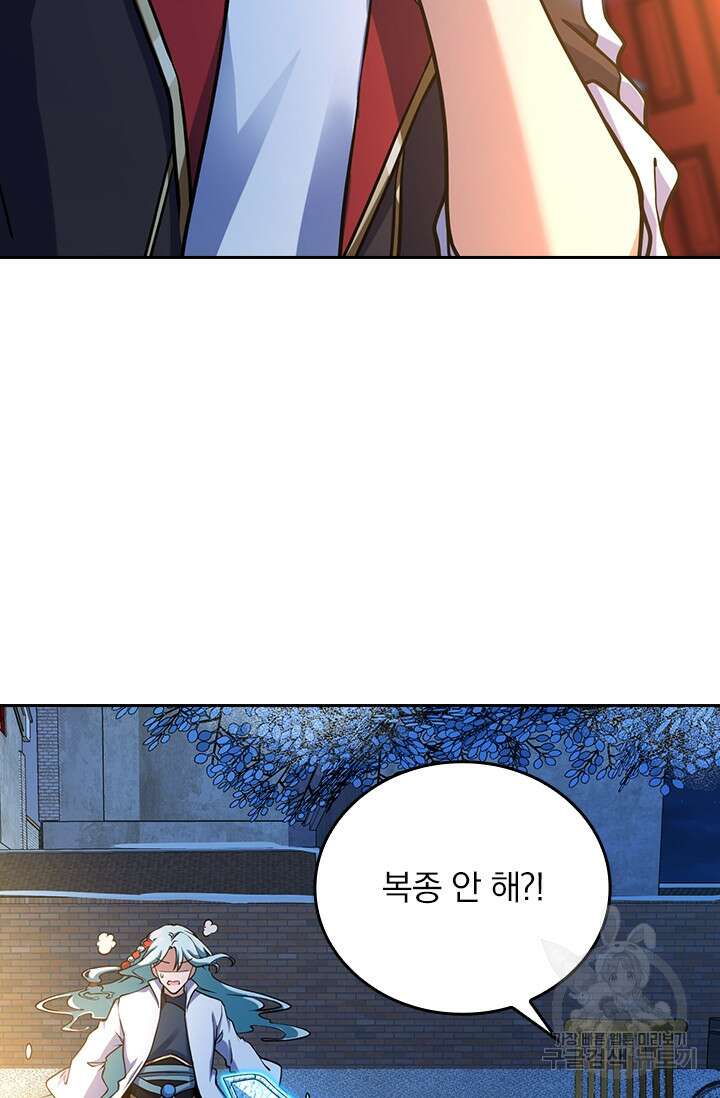악역 플레이어는 강해지고 싶다 277화 29
