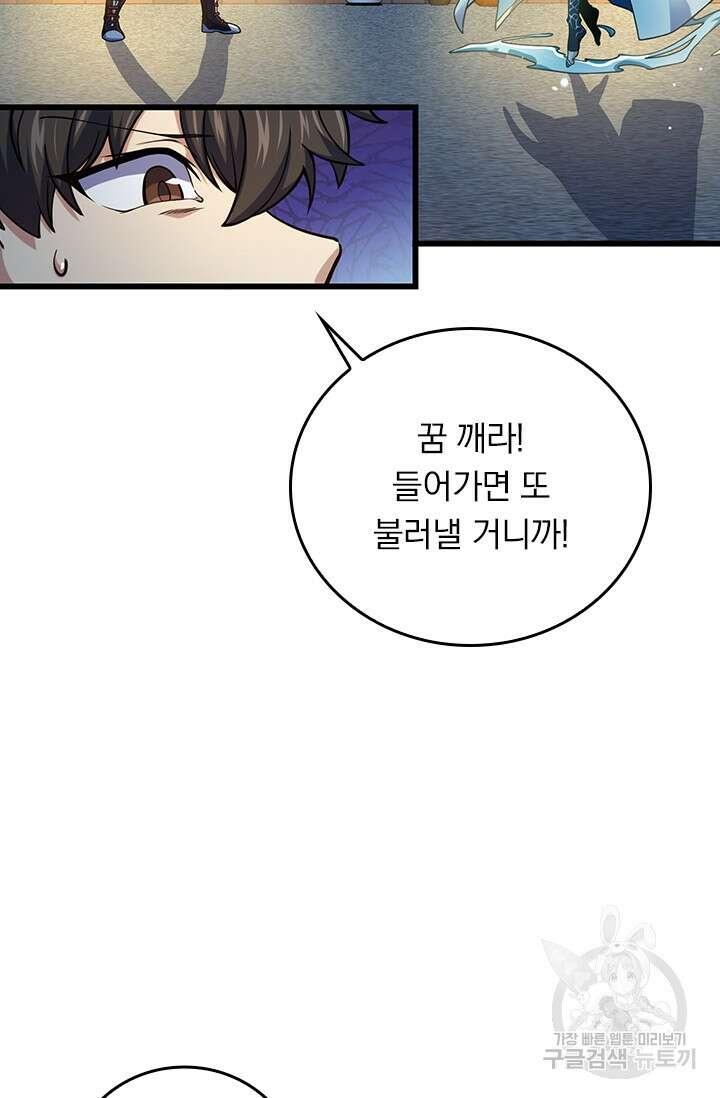 악역 플레이어는 강해지고 싶다 277화 34