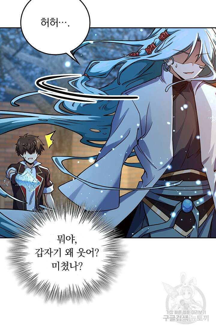악역 플레이어는 강해지고 싶다 277화 35