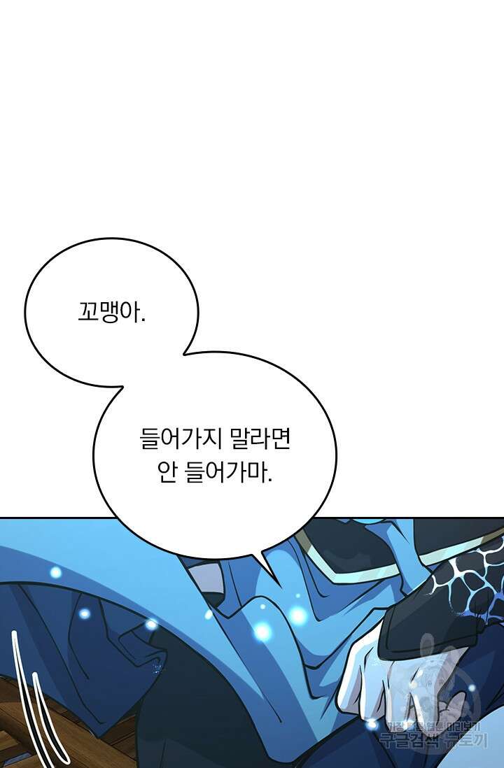 악역 플레이어는 강해지고 싶다 277화 36