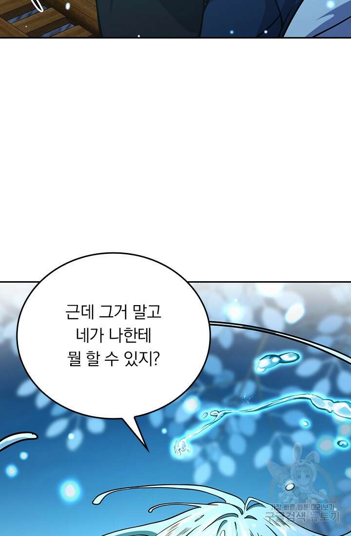 악역 플레이어는 강해지고 싶다 277화 37