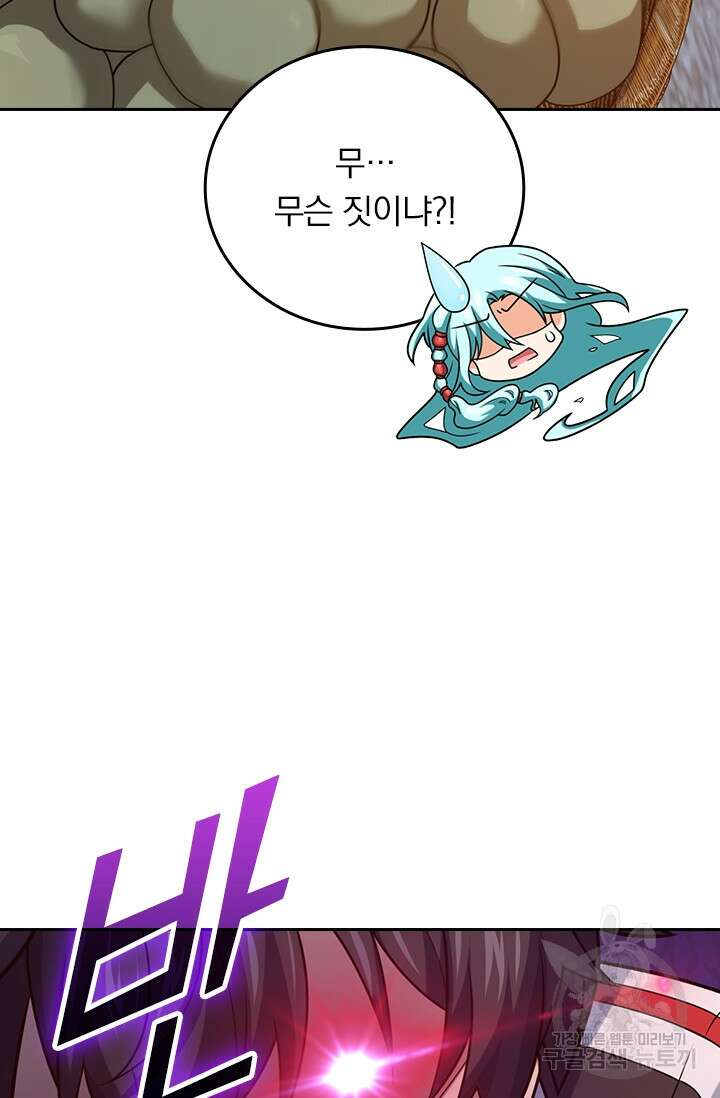악역 플레이어는 강해지고 싶다 277화 49