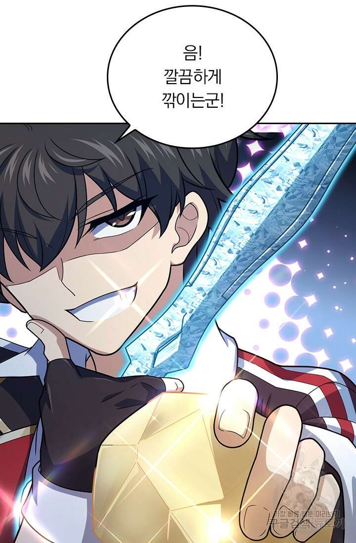 악역 플레이어는 강해지고 싶다 277화 55