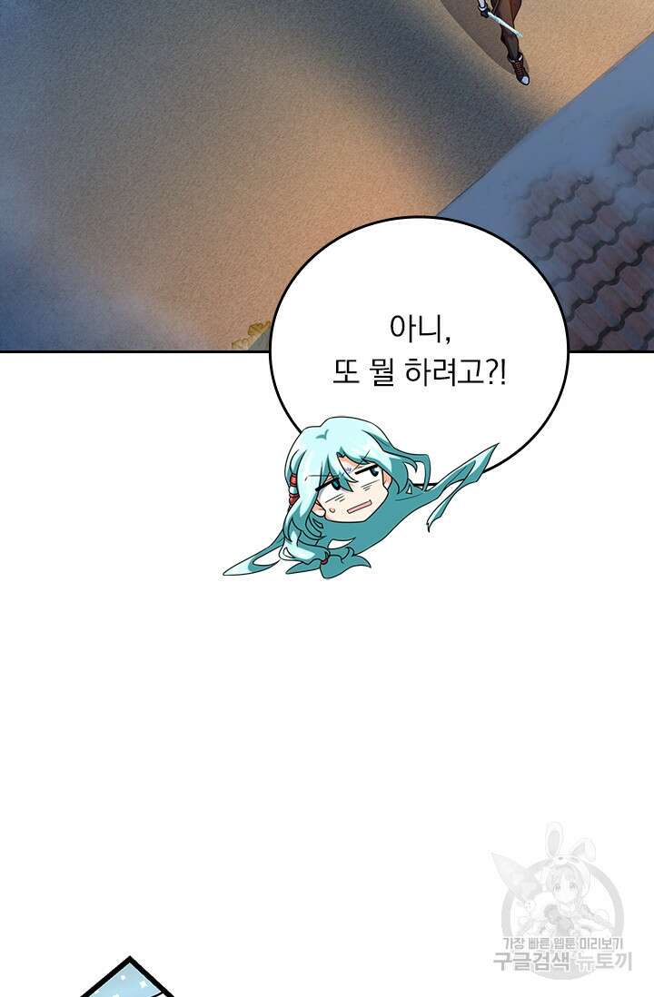 악역 플레이어는 강해지고 싶다 277화 62