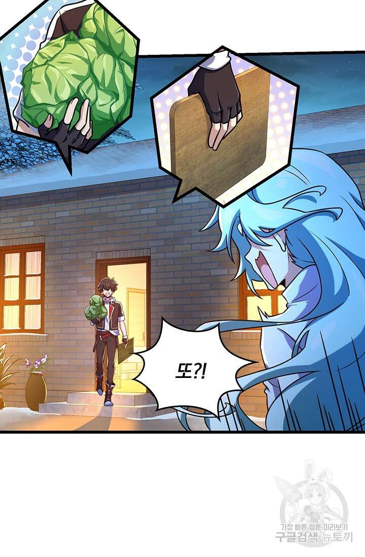 악역 플레이어는 강해지고 싶다 277화 63