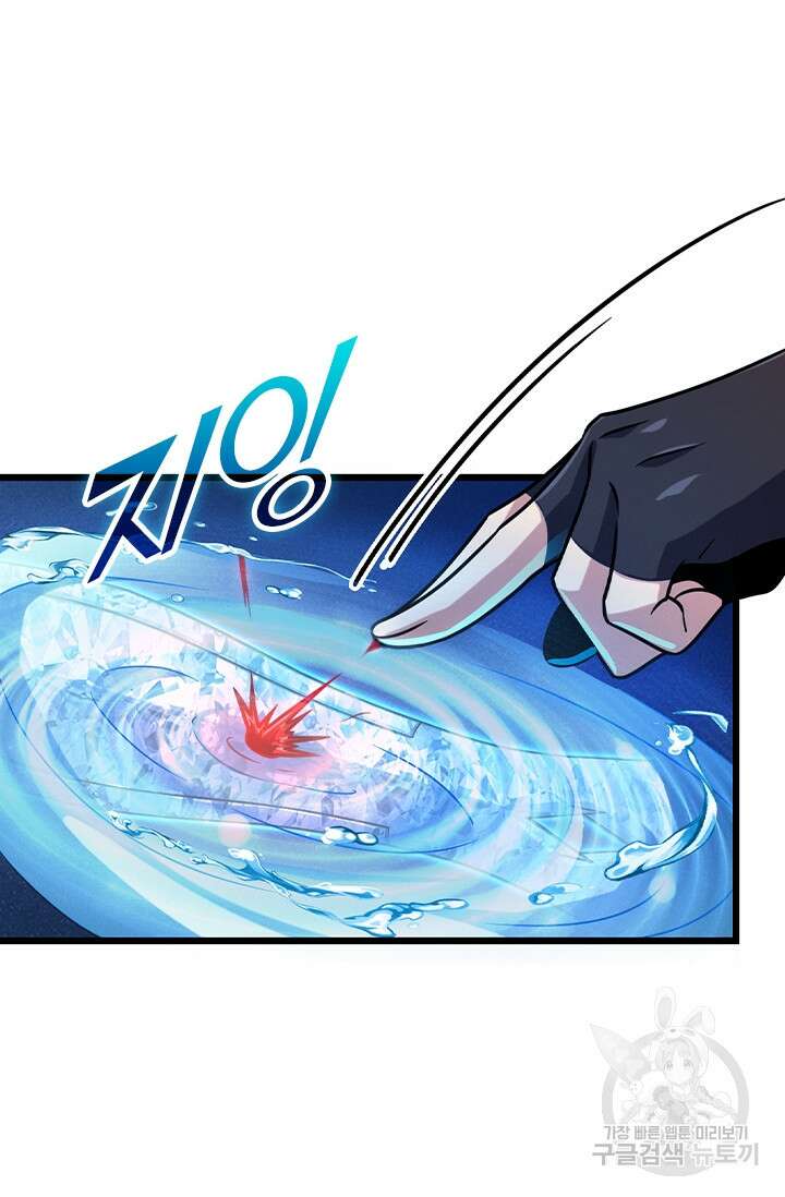 악역 플레이어는 강해지고 싶다 277화 71