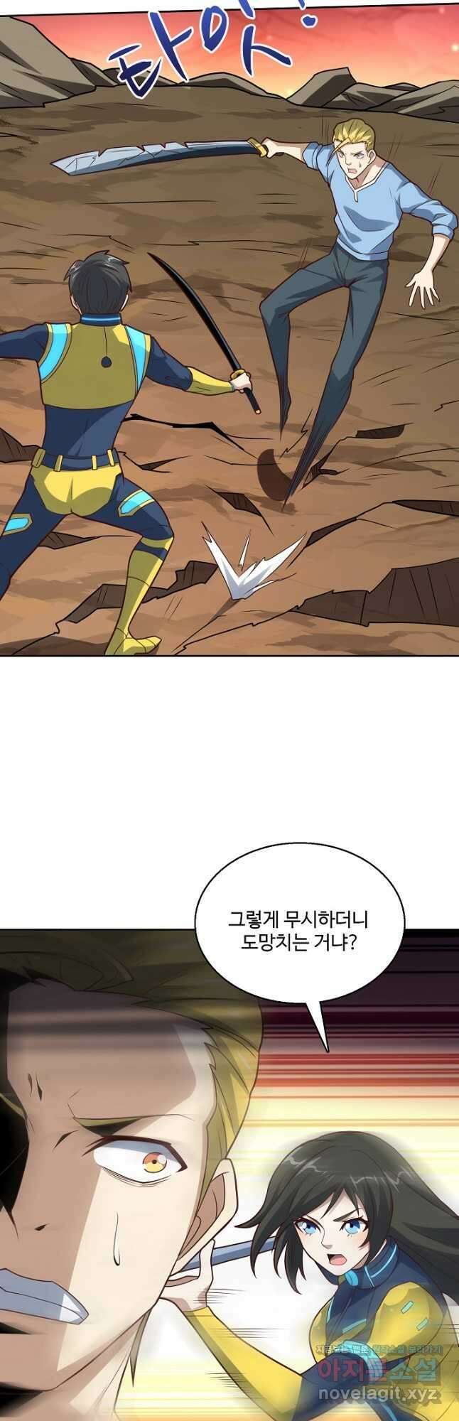 흙수저, 시스템에게 선택받다 184화 4