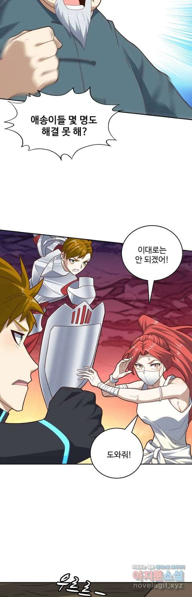 흙수저, 시스템에게 선택받다 184화 8