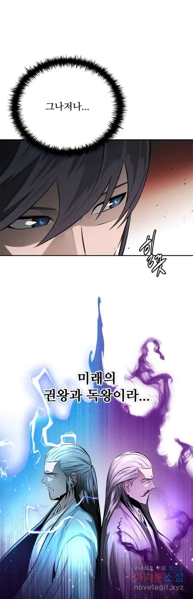 월령검제 28화 11
