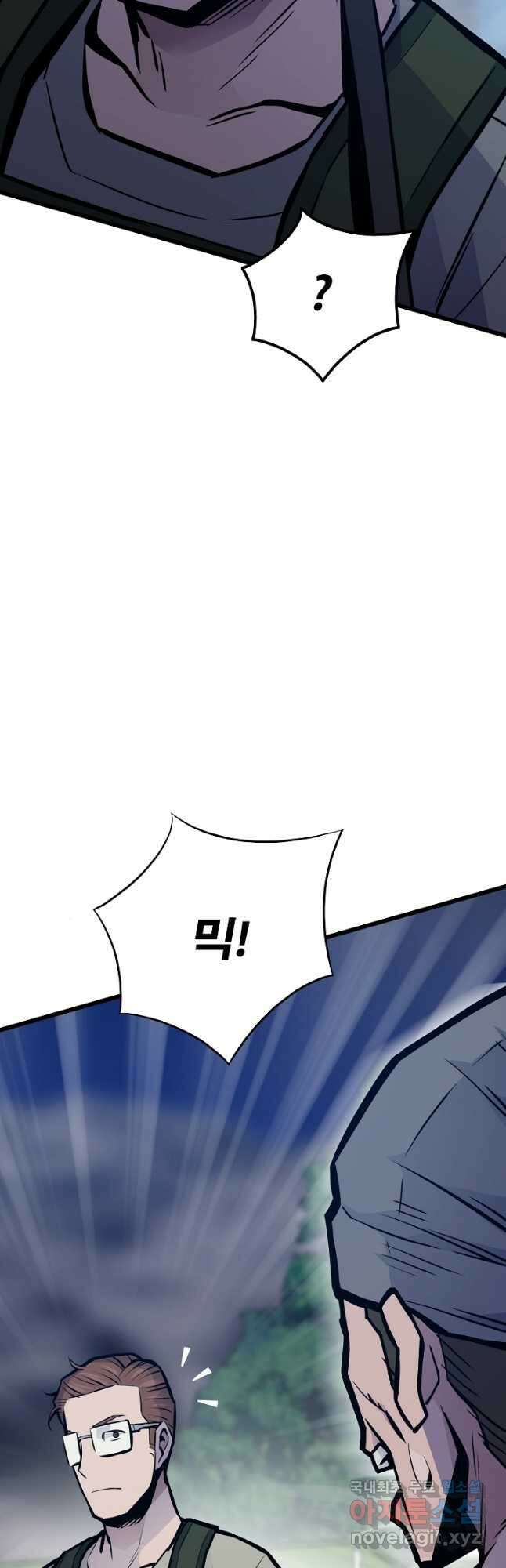 전생자(카카오) 34화 3